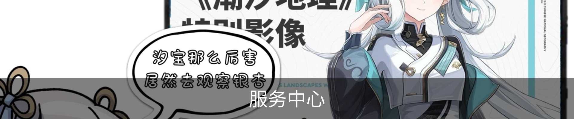 服务中心